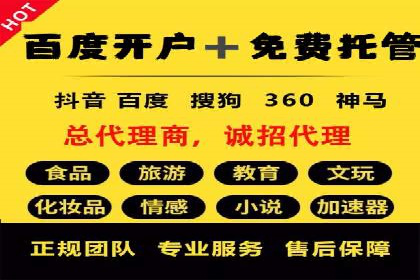 百度推广开户案例：从失败到成功的转变